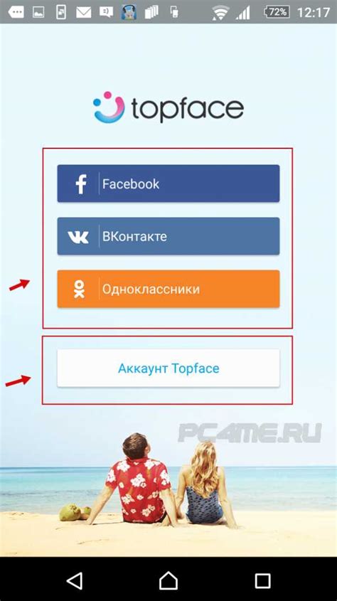 знакомства моя страница вход|Знакомства Topface 